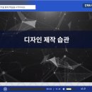 스마트폰을 활용한 동영상제작 및 유튜브공유 이미지