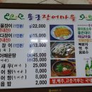 용궁 민물장어 이미지