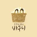 캘리그라피 입문 | 아이패드 캘리그라피 첫 수업 후기 ::동영상 보는 용도였는데 완전 매력에 빠져버림