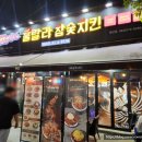 훌랄라치킨 | 광주 양산동 치킨 맛집 훌랄라참숯치킨 방문 후기