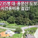 용문산공인중개사사무소 이미지