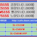 삼성 CLT-K515S, CLT-C515S, CLT-M515S, CLT-Y515S 이미지