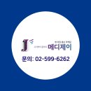 제이메디의원 이미지