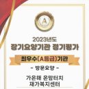 평택제니스요양병원 네이버블로그