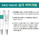 진화장품 이미지