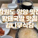 돈치킨낙산