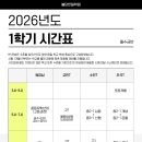 신불당한일학원