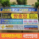 속편안연합의원 이미지