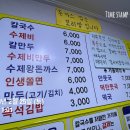 진주만두한식분식 이미지