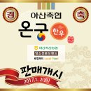 충남한우협동조합 이미지