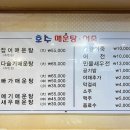 호수매운탕 이미지