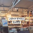 책방토닥토닥 이미지