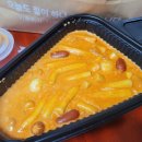 [내돈내산]신전떡볶이 작전점 프리미엄 로제떡볶이 후기