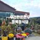 우리한돈한우정육점 이미지