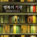 행복사냥 이미지