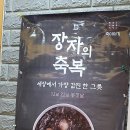 본죽당진점 이미지