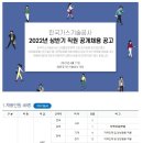 한국가스기술공사 2022년 상반기 직원 채용(4/11~4/25) 이미지