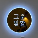 에이원상가 - 우 | [장유 얼굴경락 고운빛깔]-4D대작관리 후기,전후사진