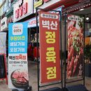 가보정육점 네이버블로그