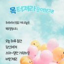 목터져라 이미지