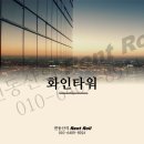 화인빌딩 이미지