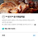 쪽쪽이족발경산점 이미지