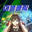 더블클릭 이미지