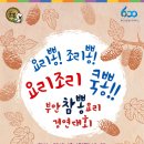 참뽕 이미지
