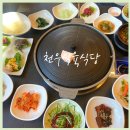 광주 양산동 맛집 천우식육식당본점 한우 점심 맛집
