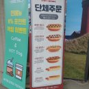 스태프핫도그커피