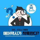 지붕주유소