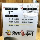 무봉리토종순대국궐동을미점 | 오산,궐동 무봉리 토종 순대국 !! 피곤한 저녁에 맛나게 한그릇