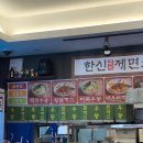 한신우동 일산백석점