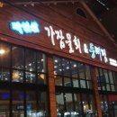 가잠