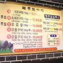 제주도야지 이미지