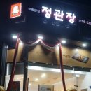 정관장 향동본점