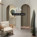 세븐일레븐 이천휴티스점 | 안흥동 속눈썹 브로우 키노 이천 속눈썹펌 잘하는곳