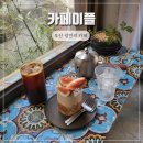 이플목장 | 부산 광안리 카페 분위기 좋은 카페이플