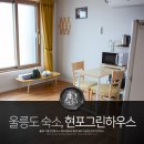 현포그린하우스 이미지