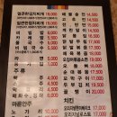 [전주] 전북대 존맛 가성비 술집 추천 통집 오꾸꼬 , 대설 요거 토마토 빙수