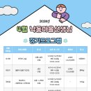 낙동종합사회복지관 | 2026년 4월 낙동종합사회복지관 성인 교육문화 프로그램 및 낙동마을선생님 프로그램 안내