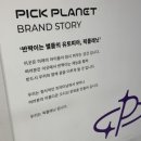 픽플래닛아카데미학원 이미지