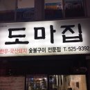 대전숯불구이