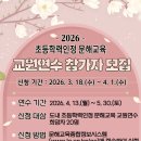 초등학력인정 교육과정 이미지