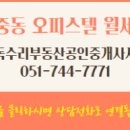 하모니공인중개사사무소 이미지