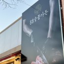 [공지] 구미 봉곡동 88숯불가든 옛날식 참숯불구이전문점 연말모임장소 추천 한강라면이 무한리필