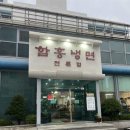 양천향교역 갈비탕 맛집 이조면옥 후기 – 마곡 근처 든든한 한 끼 식사