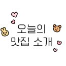 본죽영도점 이미지