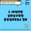 삼미상사중앙셀프주유소 티스토리