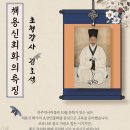 어진화사